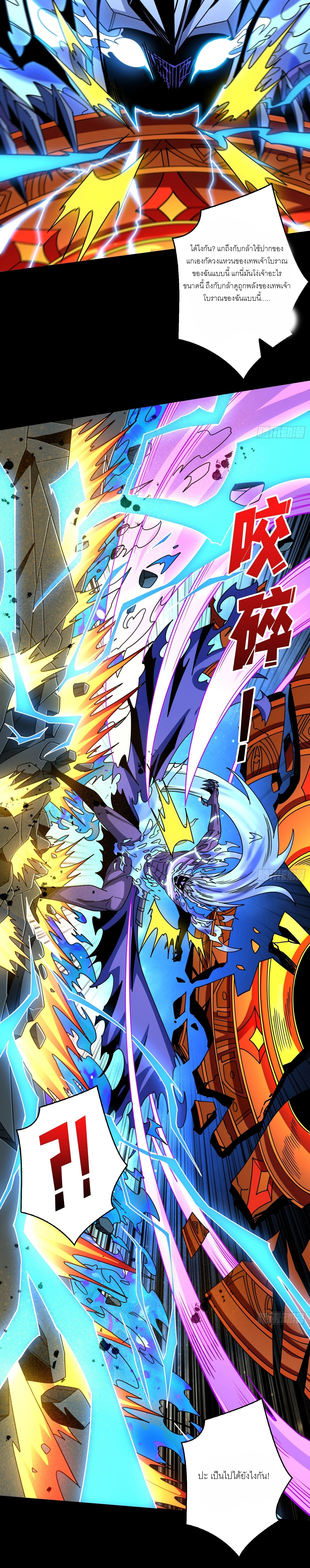 (ชนจีน) IT STARTS WITH A KINGPIN ACCOUNT - จุติจอมราชัน ตอนที่ 252 หน้า 16