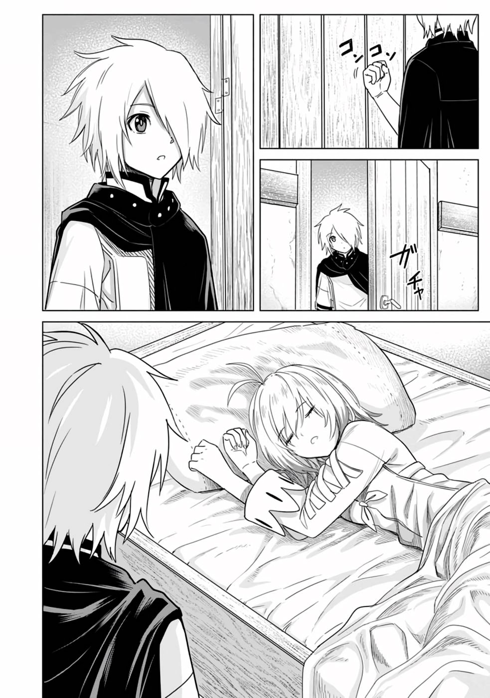 THE STRONGEST SAGE WITHOUT A JOB ตอนที่ 7 หน้า 2