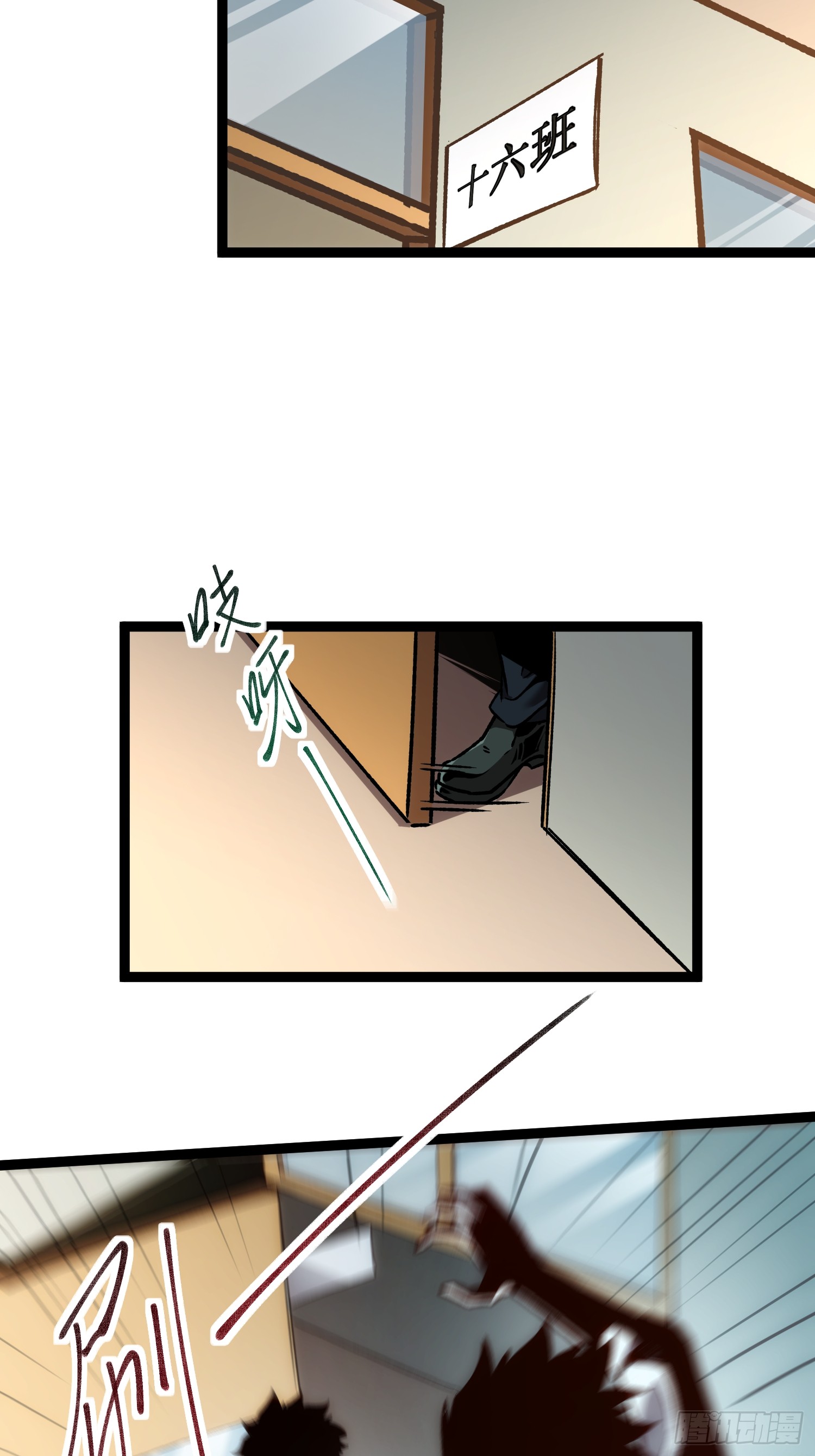 Seed of the Abyss - เมล็ดพันธุ์แห่งนรก ตอนที่ 1 หน้า 29