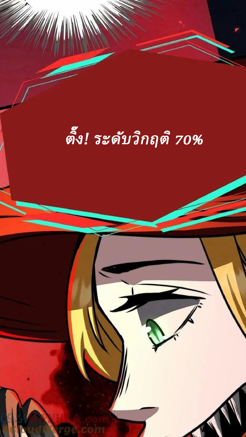 Mysterious Pharmacist ตอนที่ 41 หน้า 27