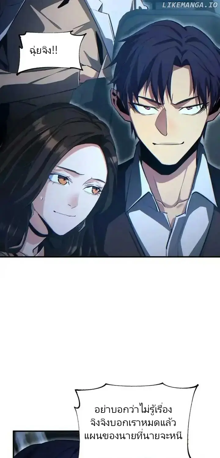เกิดใหม่วันสิ้นโลก  (Rebirth In The End Times: I Reached The Top By Opening Boxes) ตอนที่ 25 หน้า 51