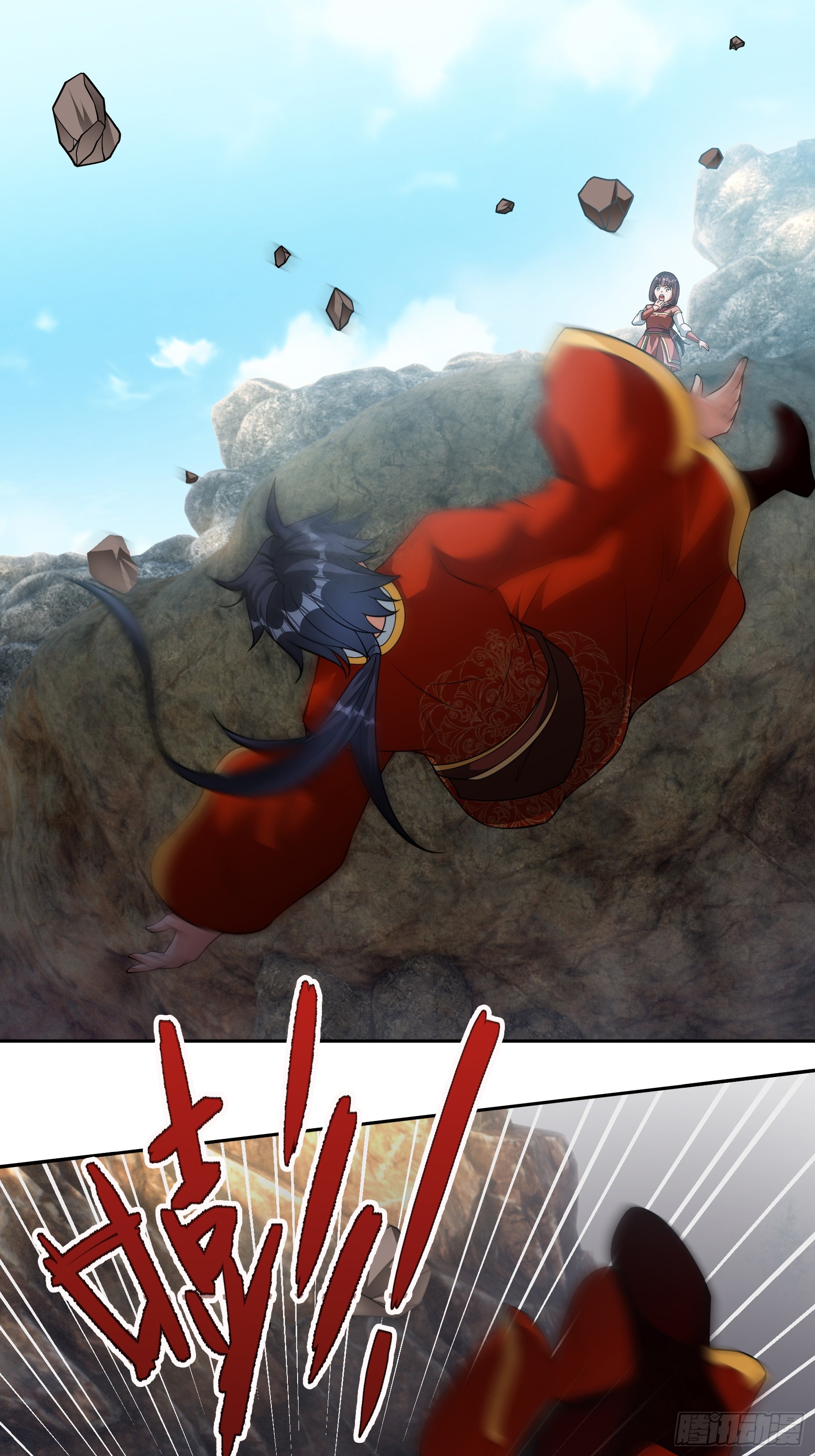 หวนคืนจากหุบเหว ข้าคือภัยพิบัติสวรรค์ ตอนที่ 1 หน้า 12