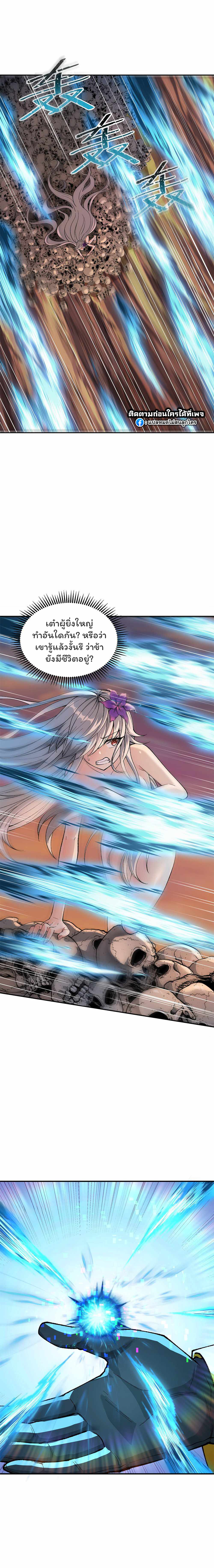 ผู้ยิ่งใหญ่มิได้โง่เสียหน่อย(The Heavenly Path Is Not Stupid) ตอนที่ 9 หน้า 9