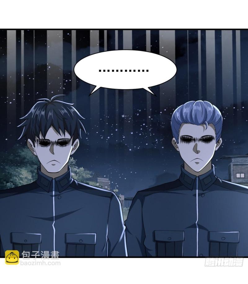 THE FIRST ORDER ตอนที่ 206 หน้า 15