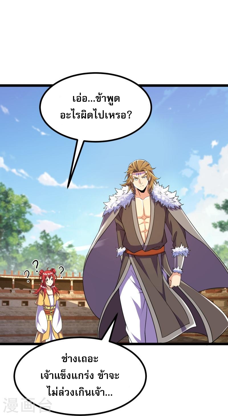 ผู้ขัดเกลาร่างกายที่แข็งแกร่งที่สุดในประวัติศาสตร์ ตอนที่ 64 หน้า 13