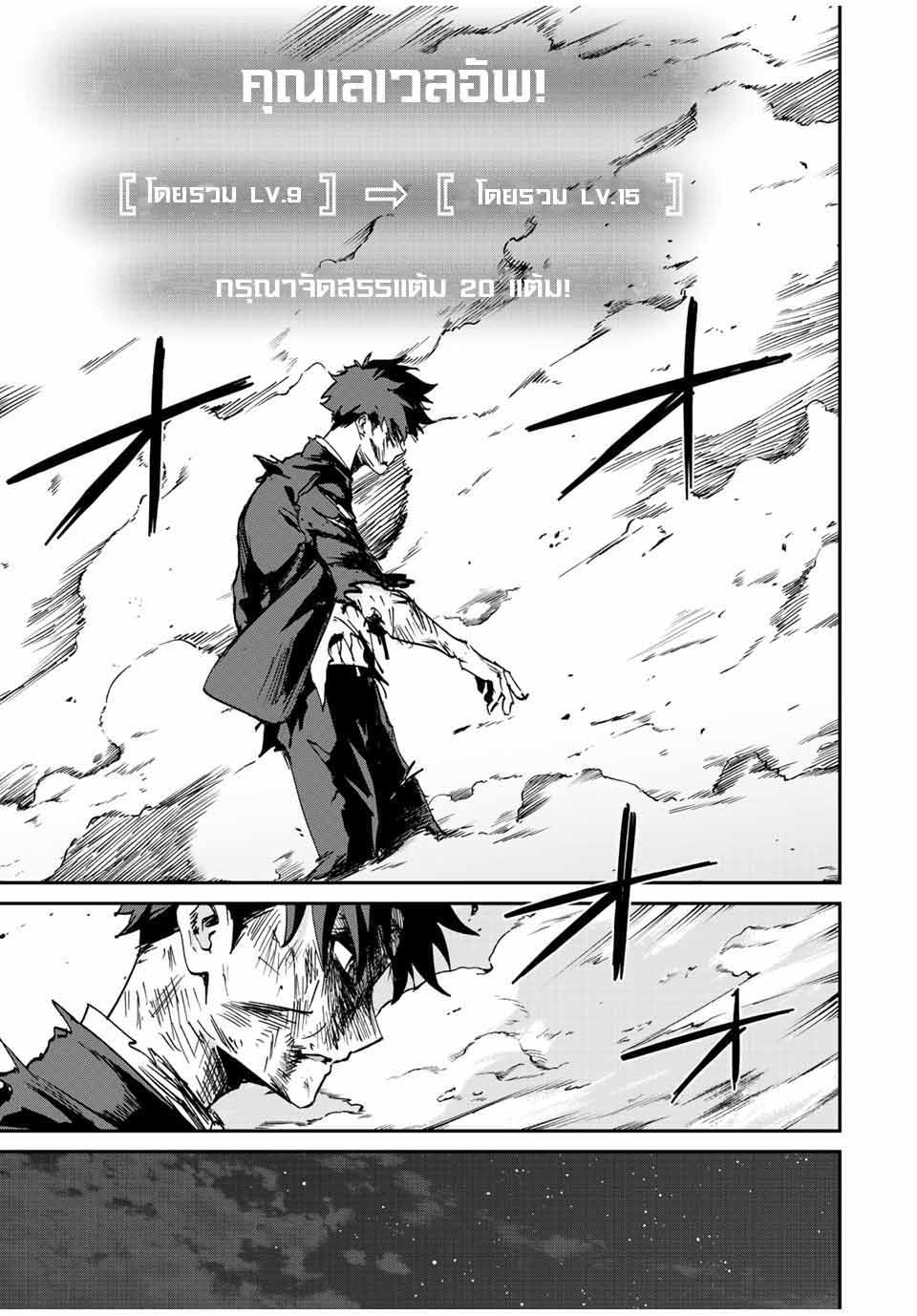 มีเพียงฉันเท่านั้นที่รู้ว่าโลกนี้กำลังจะล่มสลาย ตอนที่ 11 หน้า 17