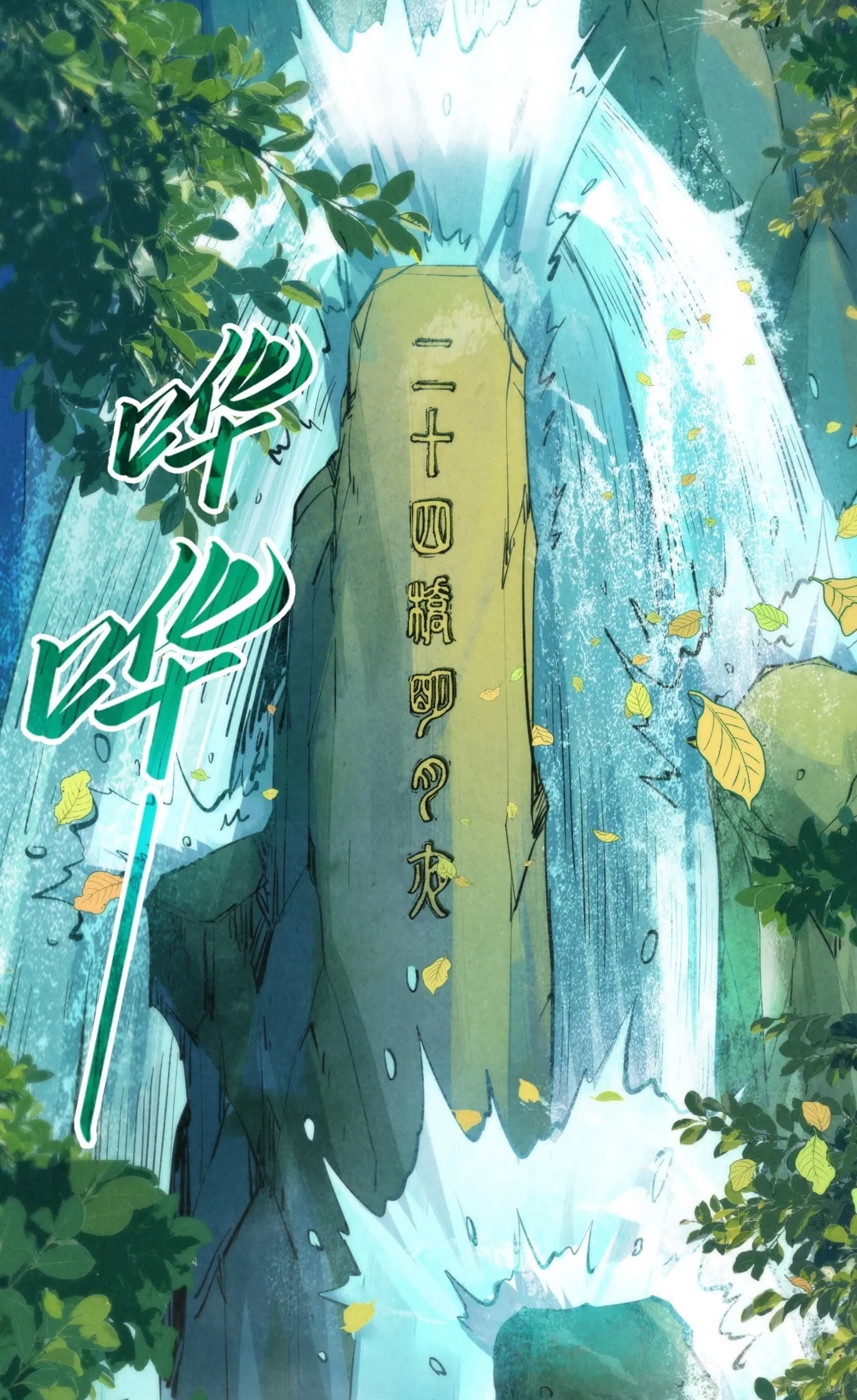 มหาเทพนิรันดร์กาล ตอนที่ 199 หน้า 60