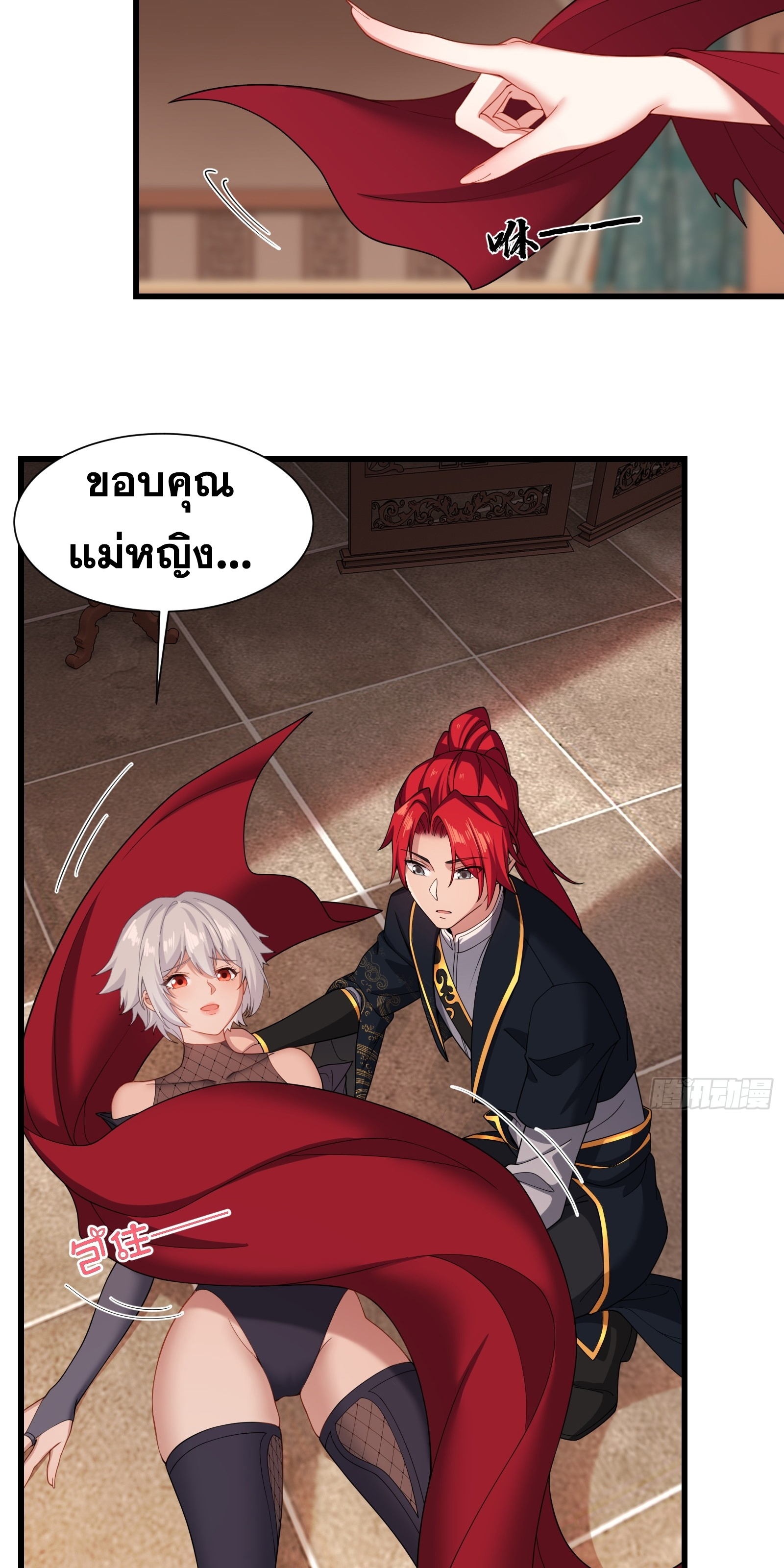 ข้ามโลกมาเป็นNPC ตอนที่ 26 หน้า 18