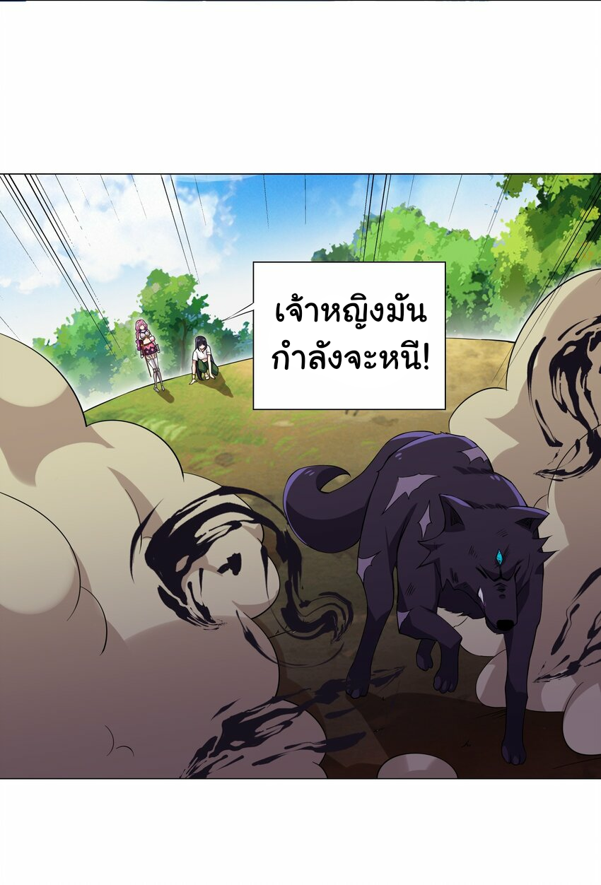 เกิดใหม่เป็นเจ้าหญิงแห่งโชคชะตา 666 โชคชะตา ตอนที่ 11 หน้า 9
