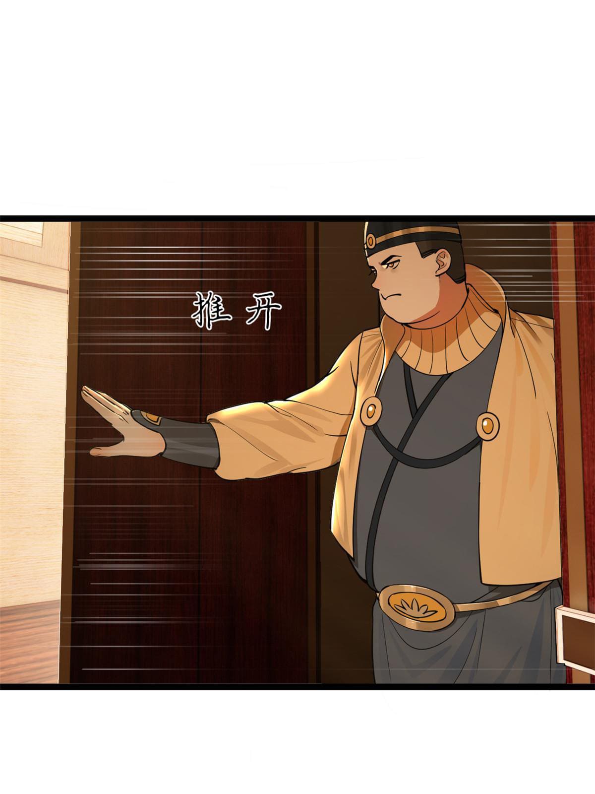 ลูกเขยที่แกร่งสุดในปฐพี (ทันจีน) ตอนที่ 33 หน้า 7