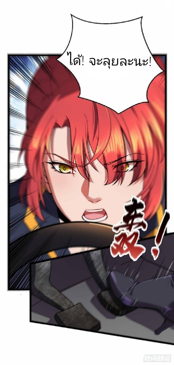 ฮาเร็มกองทัพสาวนี้ของผม ตอนที่ 15 หน้า 12
