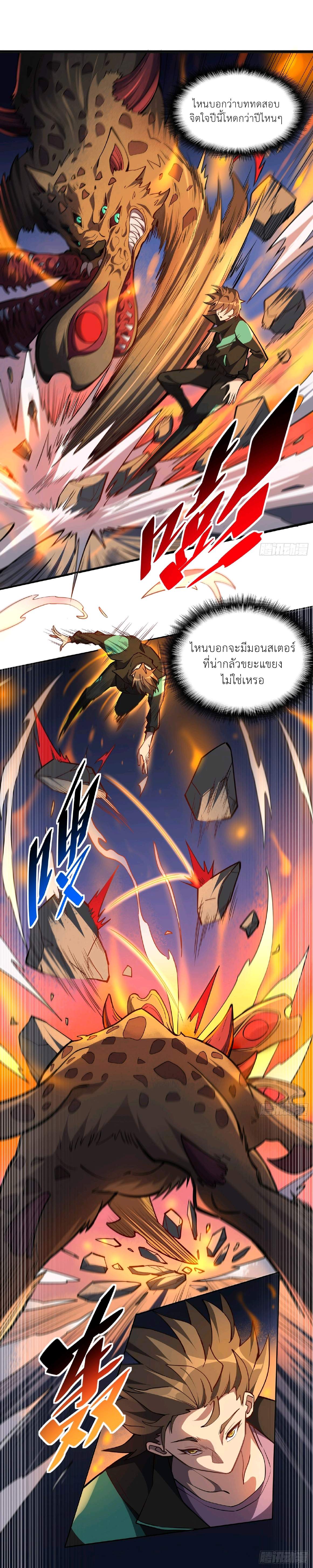 ผู้คนบนโลกใบนี้ช่างโหดร้าย(Earthlings are Insane) ตอนที่ 57 หน้า 2
