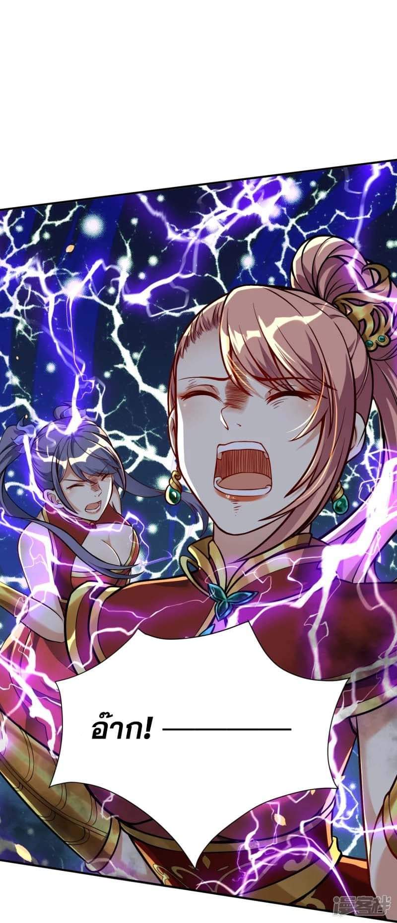 ผู้ขัดเกลาร่างกายที่แข็งแกร่งที่สุดในประวัติศาสตร์ ตอนที่ 3 หน้า 10