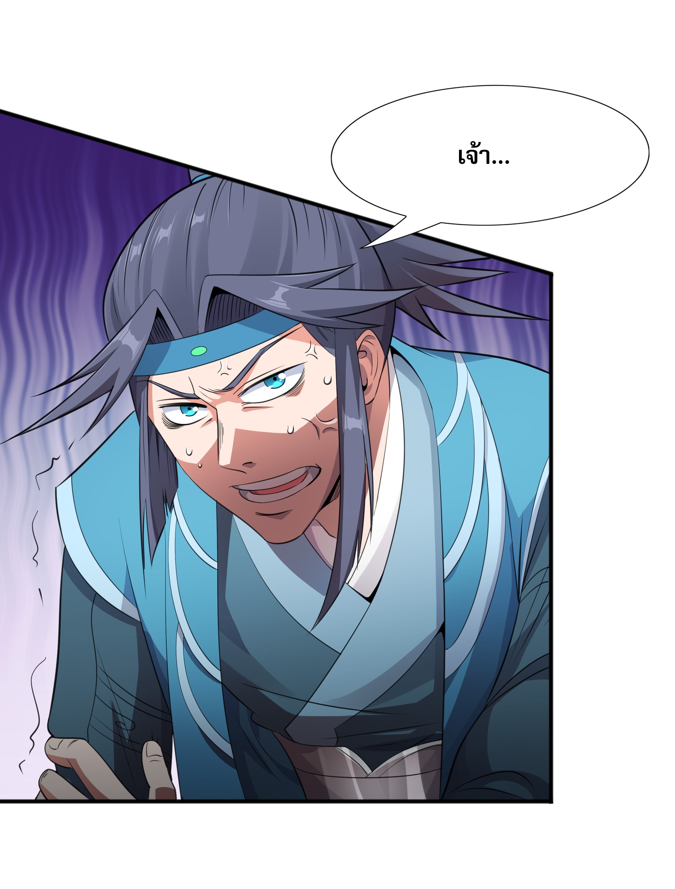 เทพเจ้าอสูรแห่งราชันสงคราม ตอนที่ 6 หน้า 39