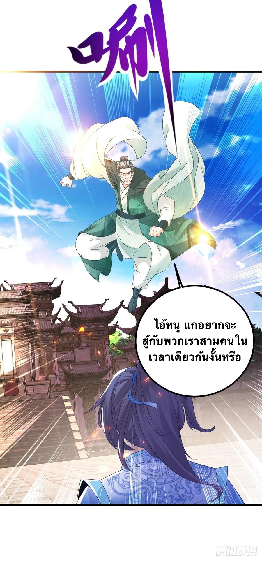 จักรพรรดิวิญญาณศักดิ์สิทธิ์ (ทันจีน) ตอนที่ 190 หน้า 10