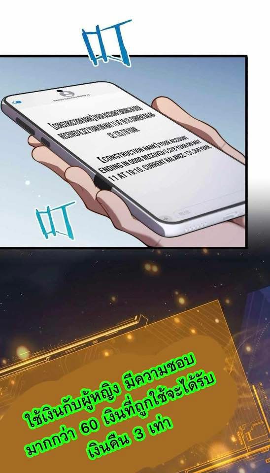 ระบบเจ้าสัว จีบผู้หญิง (ด้วยเงินล้านล้าน) ตอนที่ 3 หน้า 32