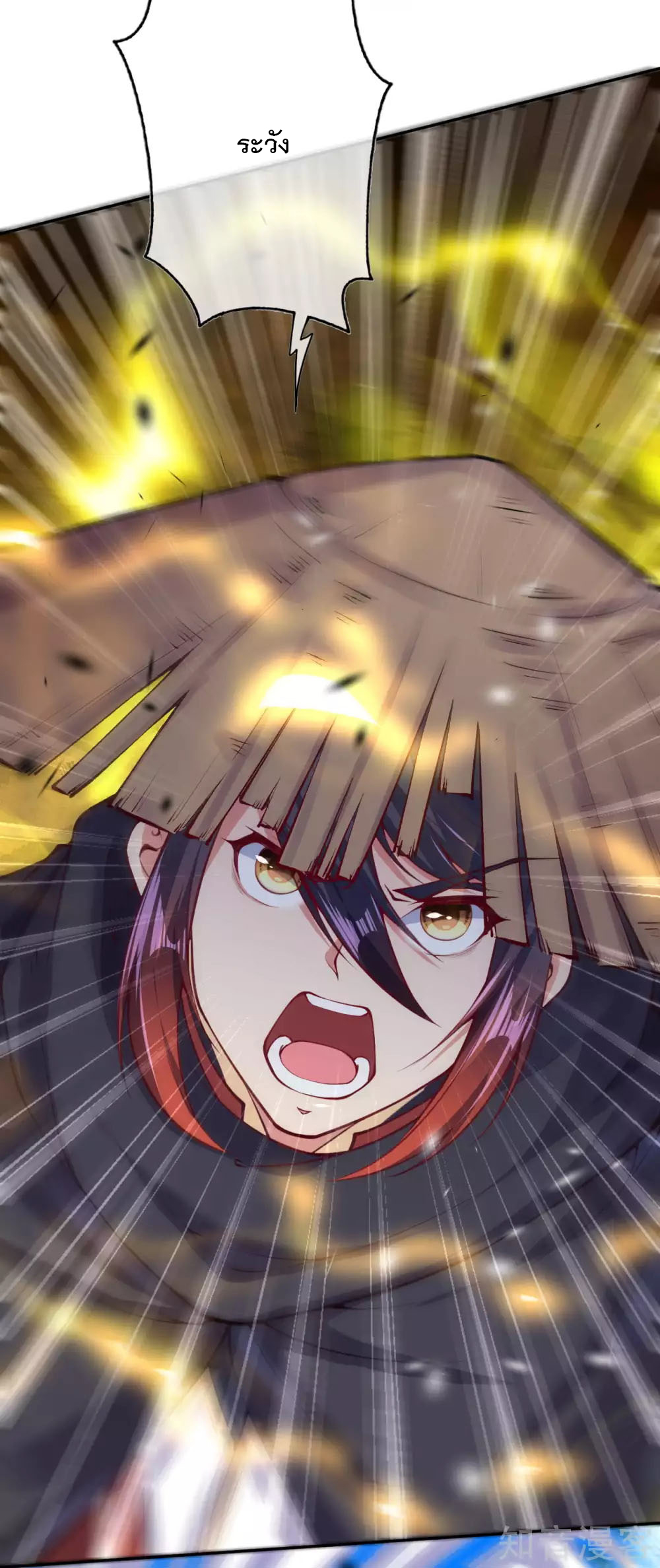 อาณาจักรดาบอมตะ ตอนที่ 23 หน้า 15