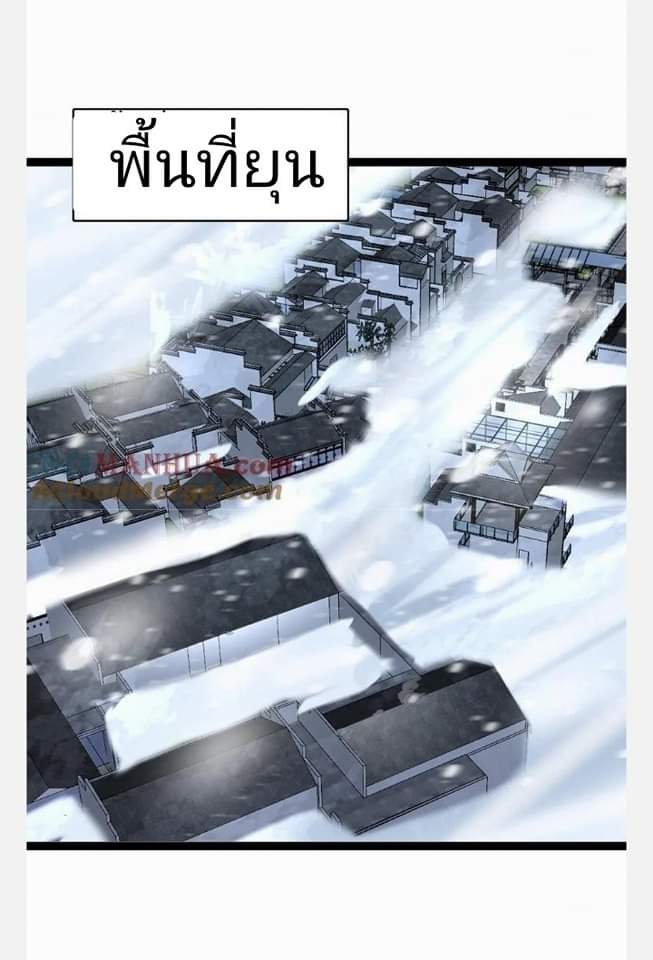 ฉันมีเซฟเฮาว์ในวันโลกาวินาศ ตอนที่ 94 หน้า 19