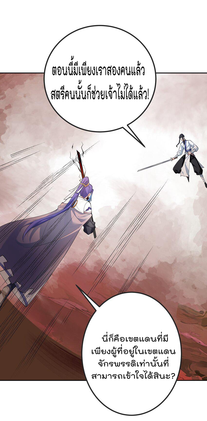 ตัวแปรจุติ ตอนที่ 47 หน้า 4