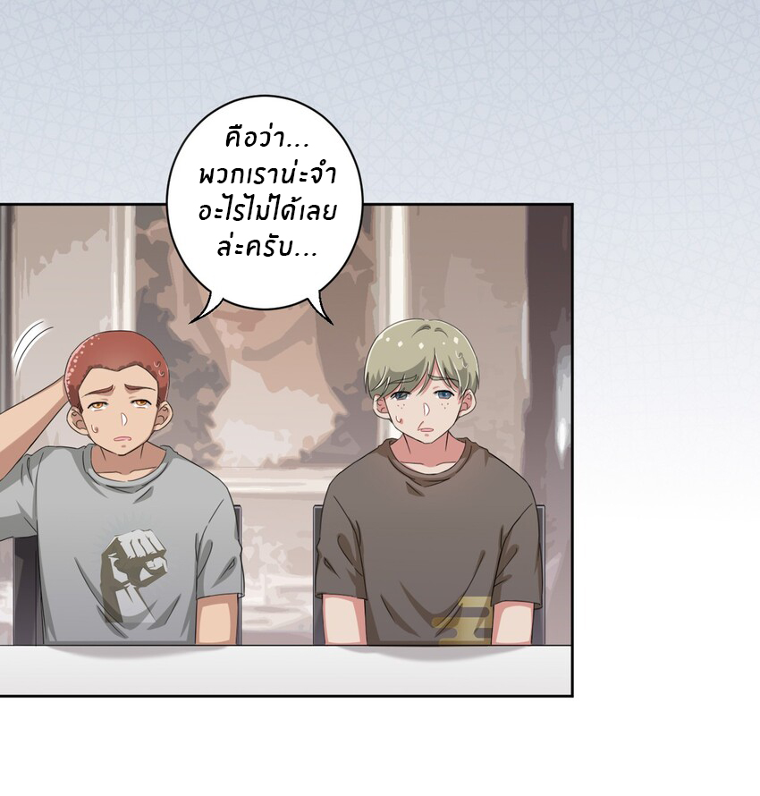 What is the use of God giving me this embarrassing superpower? ตอนที่ 42 หน้า 34