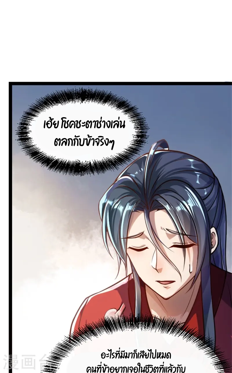 ลูกเขยจักรพรรดิดาบ ตอนที่ 1 หน้า 15