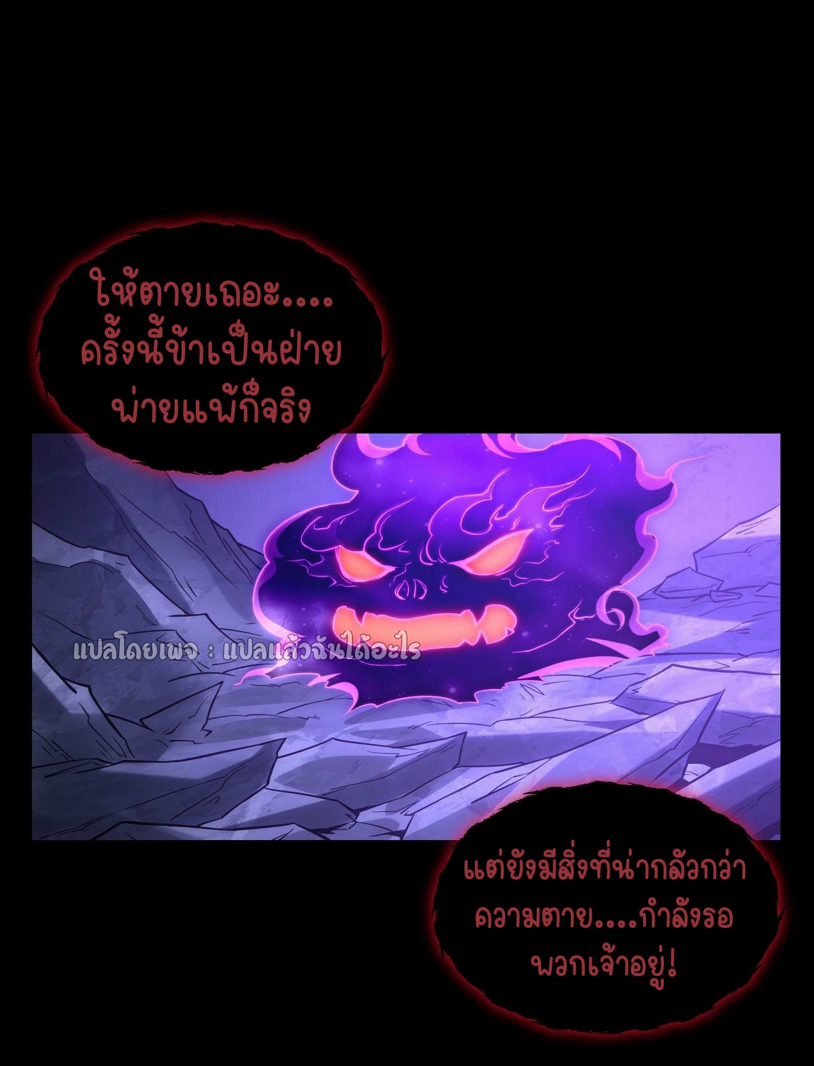 ระบบสุ่มการ์ดอัญเชิญสาวสวย ตอนที่ 2 หน้า 25