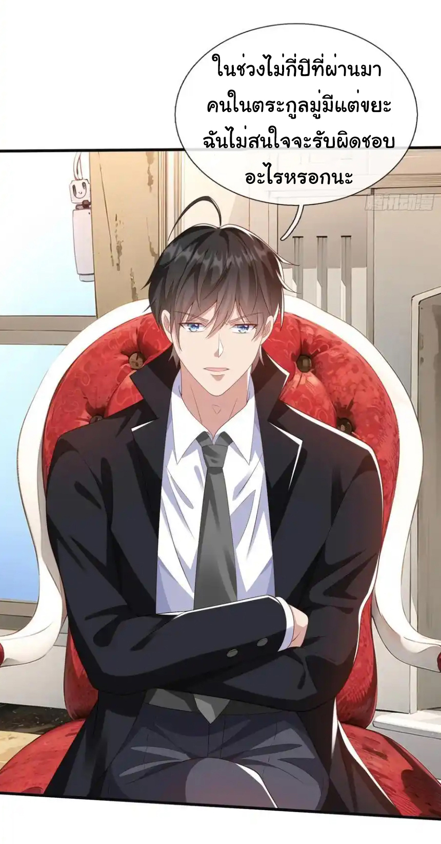 The god of war is reborn to avenge ตอนที่ 109 หน้า 8