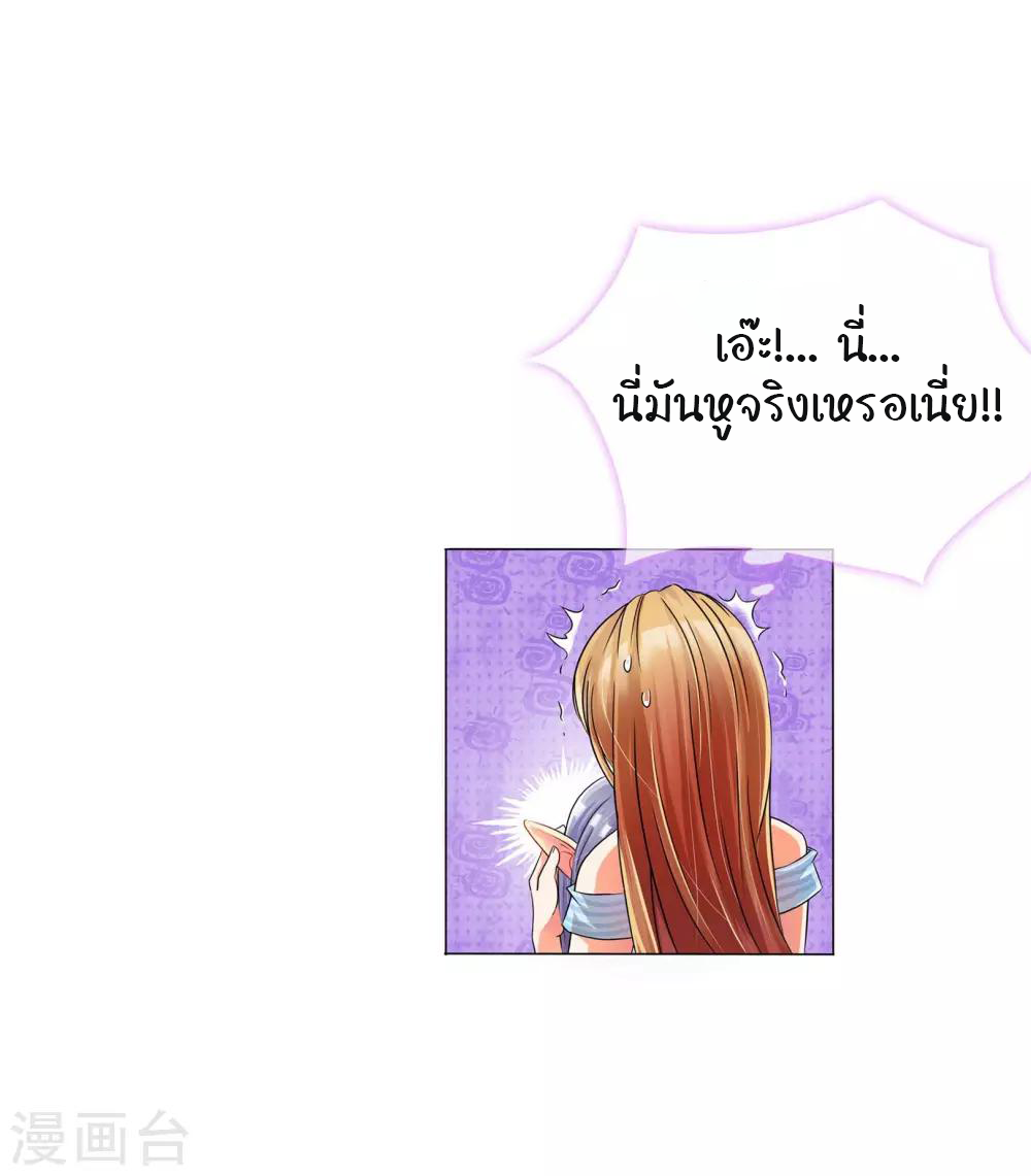 รักสุดใจของนายเย็นชา ตอนที่ 4 หน้า 20