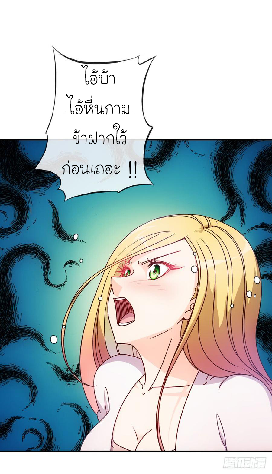 เทพเจ้าหงส์สวรรค์ ตอนที่ 28 หน้า 33