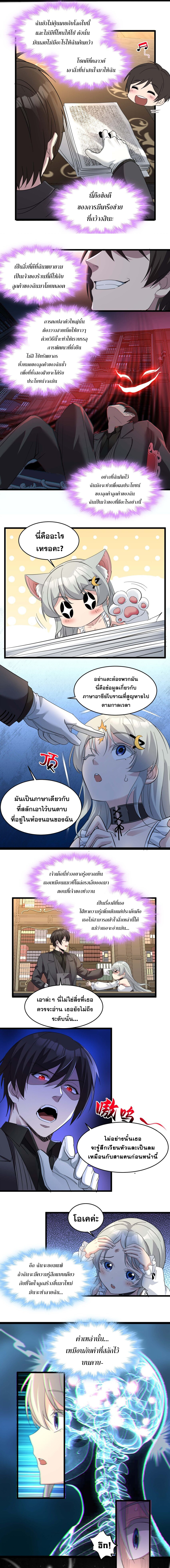 i'm really not the demon god's lackey ตอนที่ 80 หน้า 7