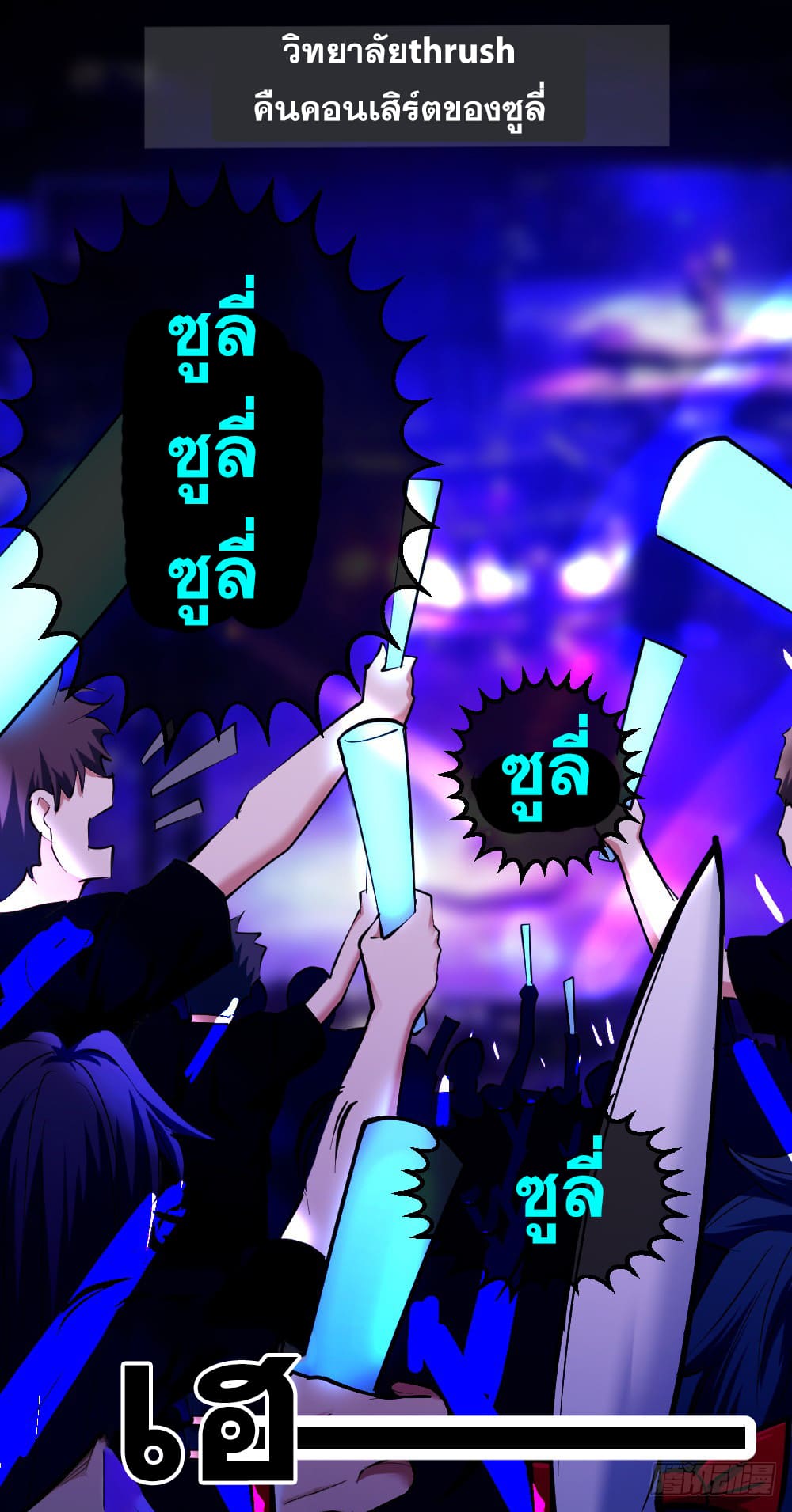 Peerless Genius System(ระบบอัจฉริยะไม่มีใครเหมือน) ตอนที่ 16 หน้า 2