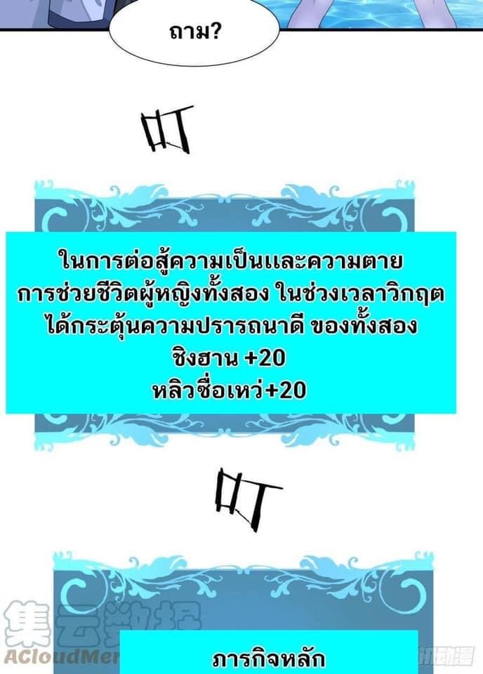 ระบบปลดล็อก มังกรทมิฬ  100,000 ปี ตอนที่ 29 หน้า 24