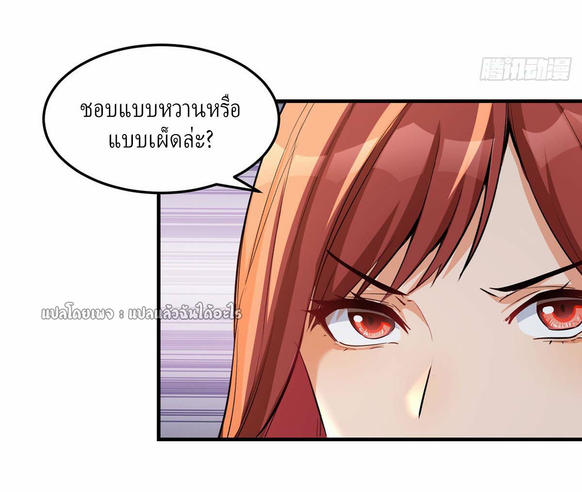 เกิดใหม่ทั้งทีมีเงินแค่เหรีญเดียว ตอนที่ 22 หน้า 7