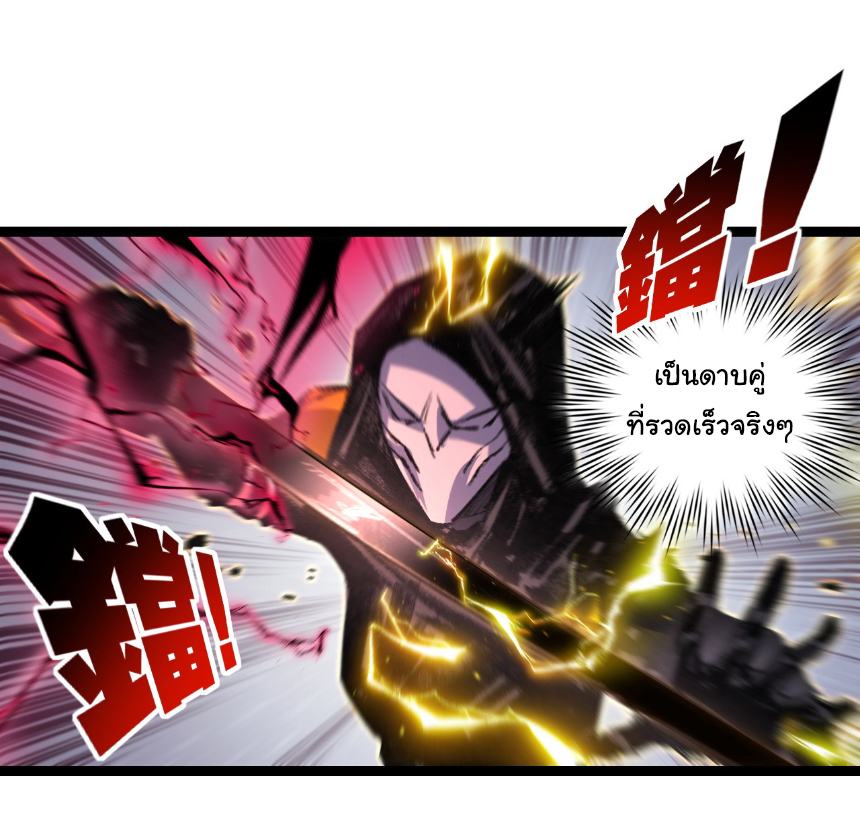 I'm the boss in Magic Moon ตอนที่ 52 หน้า 4