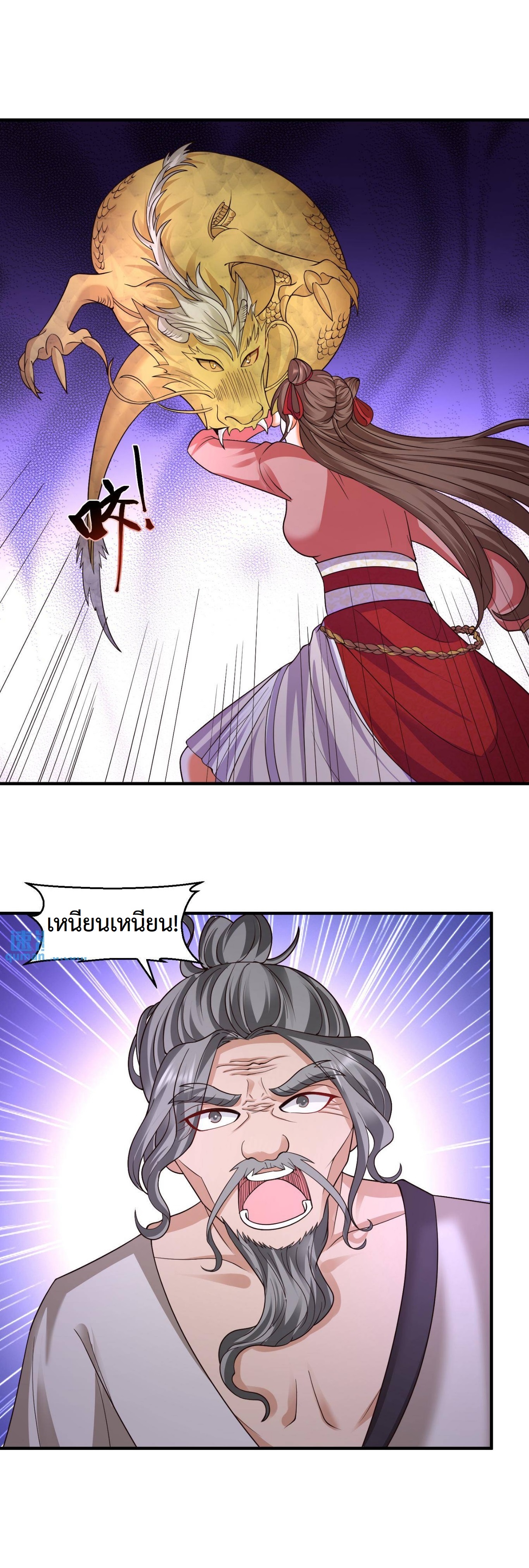 ปีศาจที่ไร้เทียมทานในโลก ตอนที่ 144 หน้า 10