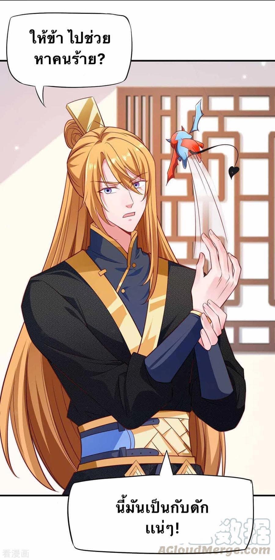 ระบบโครตเกรียน คะแนนล้านล้าน (ฮาเร็ม) ตอนที่ 48 หน้า 14