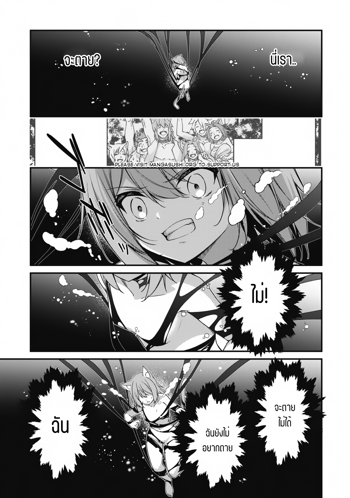 Level 1 Kara Hajimaru Shoukan Musou ตอนที่ 11 หน้า 24