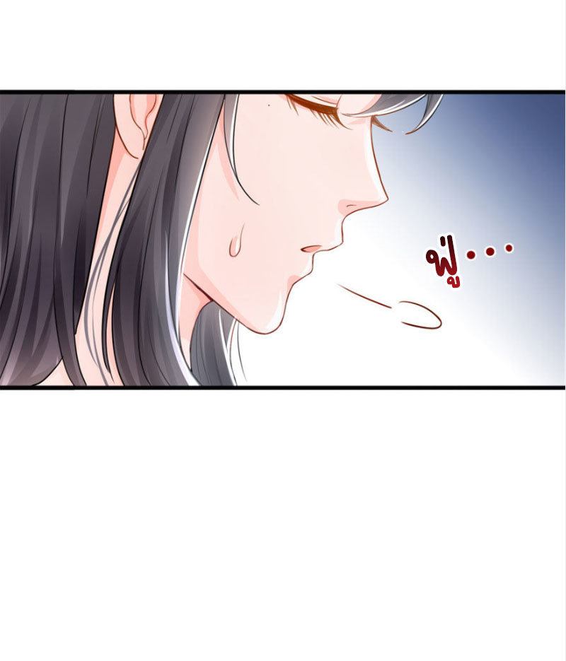 (ชนจีน)Perfect Secret Love The Bad New Wife Is a Little Sweet ตอนที่ 17 หน้า 28