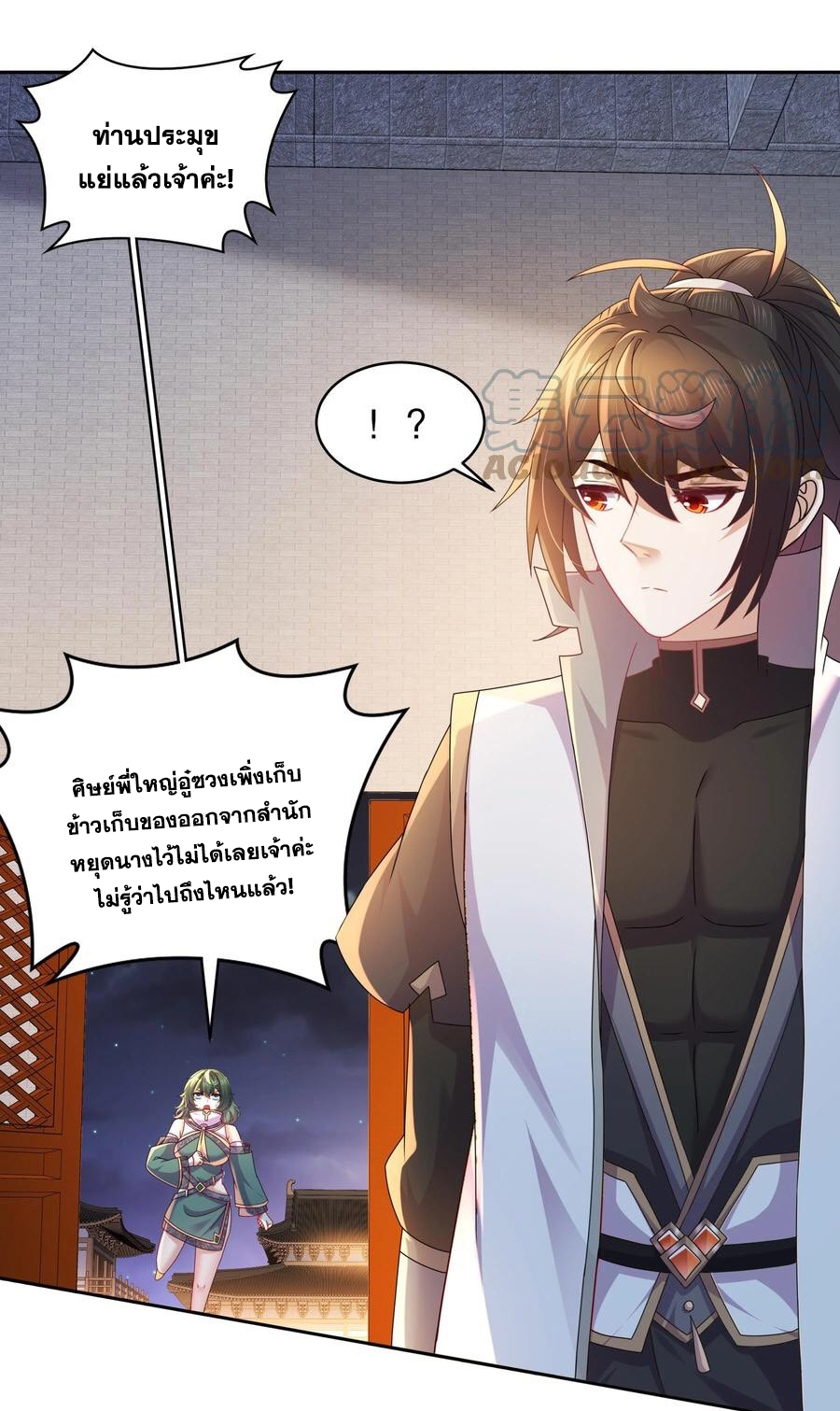 ปกป้องสำนักหญิงล้วนด้วยระบบเช็คอินสุดเทพ (ชนจีน) ตอนที่ 56 หน้า 28