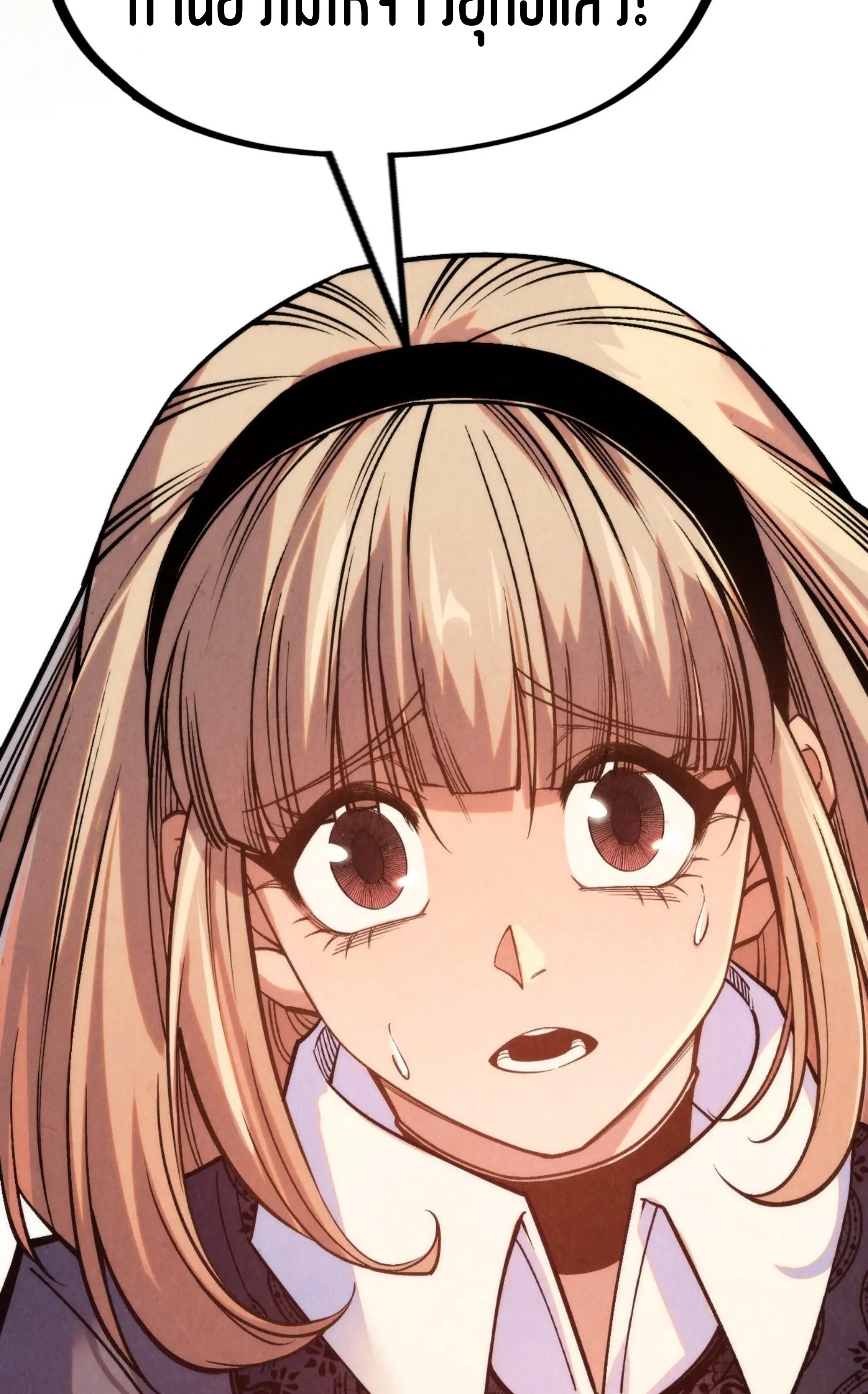 มหาเทพนิรันดร์กาล ตอนที่ 189 หน้า 75