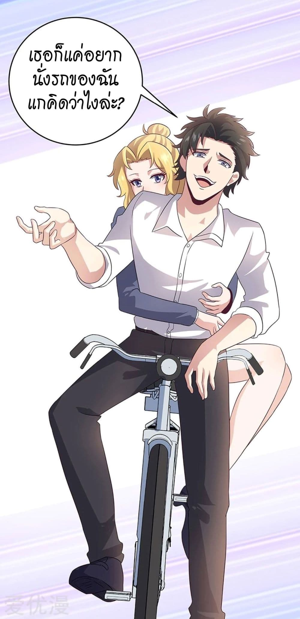โครตเกรียนเซียนโอสด ตอนที่ 72 หน้า 32