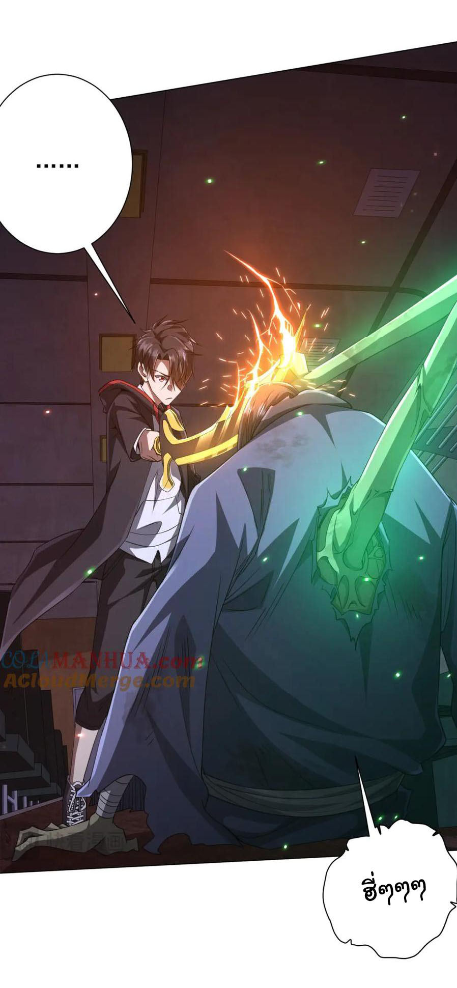 Start with trillions of coins ตอนที่ 39 หน้า 19