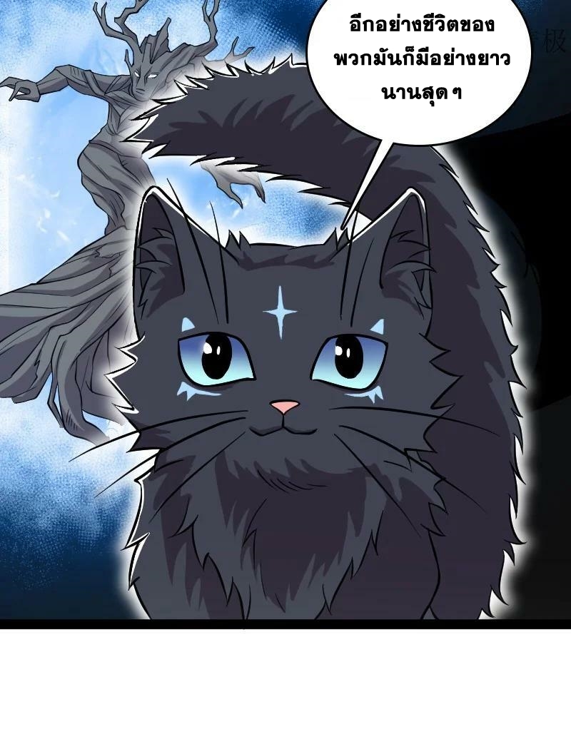 ชีวิตอันสันโดษของจักพรรดิ์หลินเกอ ตอนที่ 194 หน้า 30