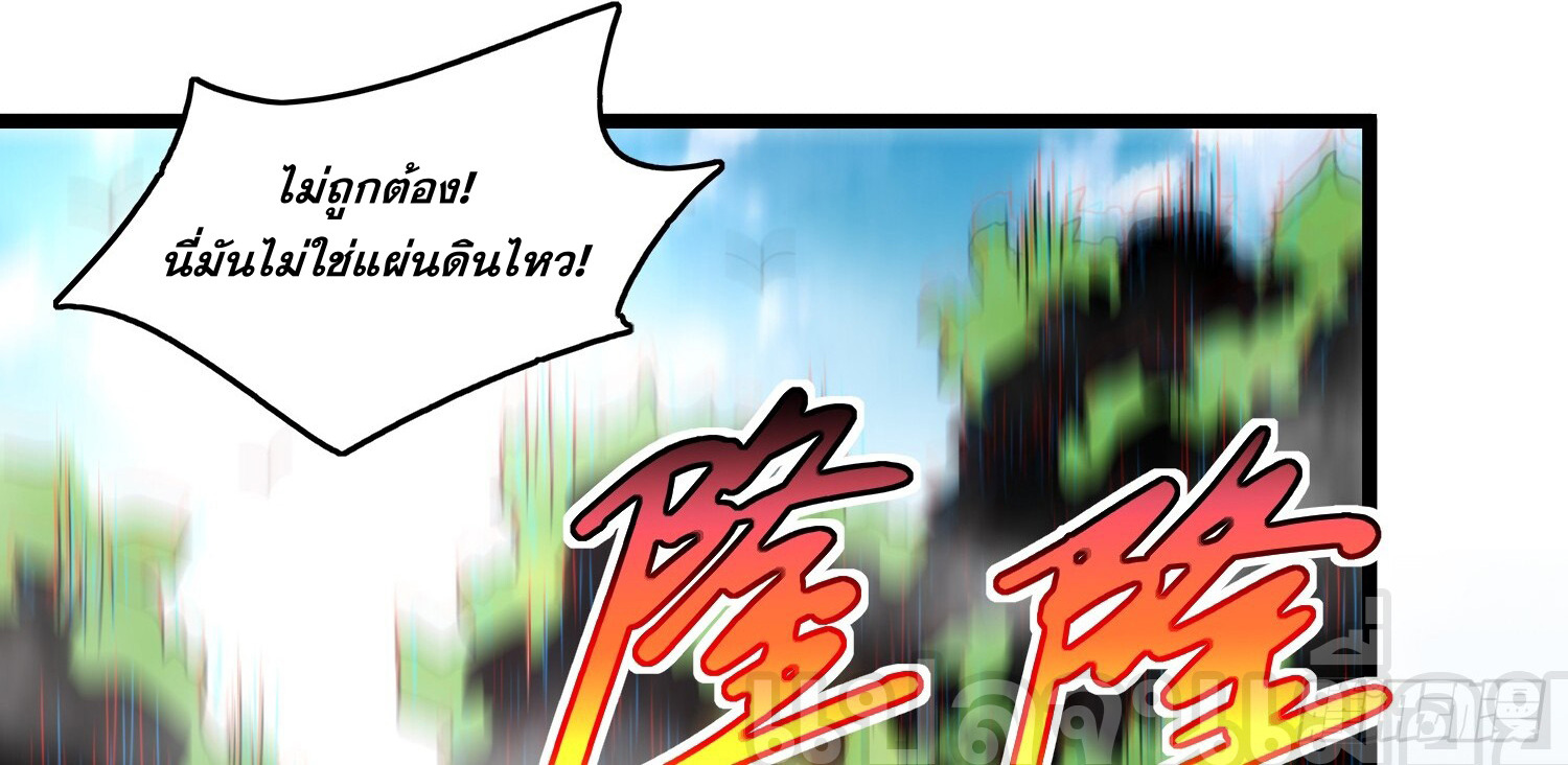 ยุคแห่งการเปลี่ยนอาชีพ : แต่ฉันดันกลายเป็นราชาอันเดดซะได้ ตอนที่ 4 หน้า 12