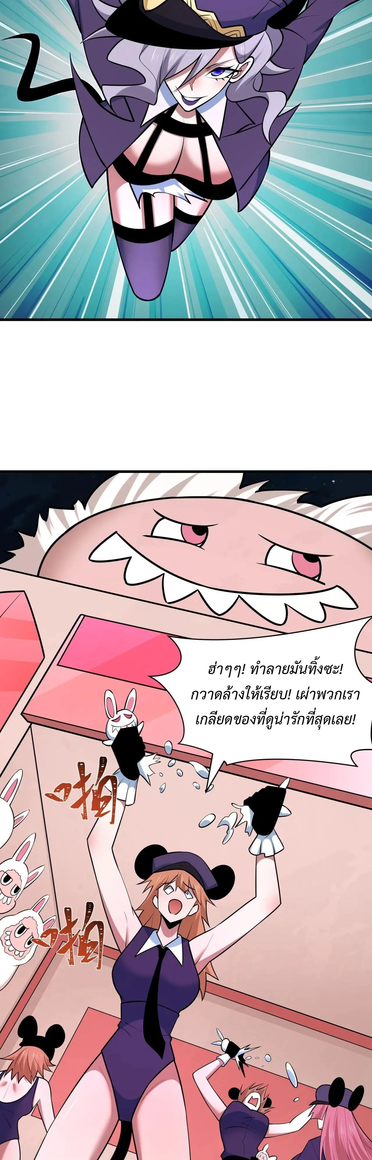 Era of the Haunted - ยุคสมัยแห่งภูตผี ตอนที่ 500 หน้า 47
