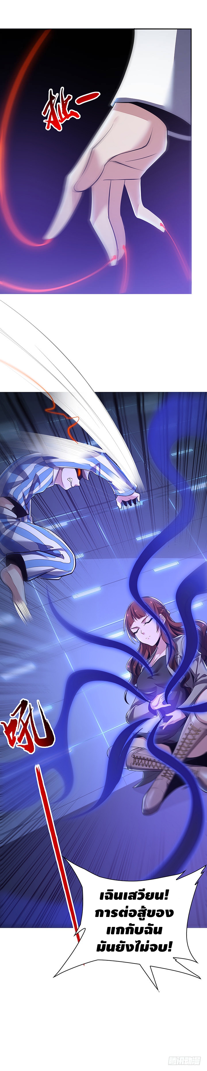 Undead King Beyond ตอนที่ 22 หน้า 11