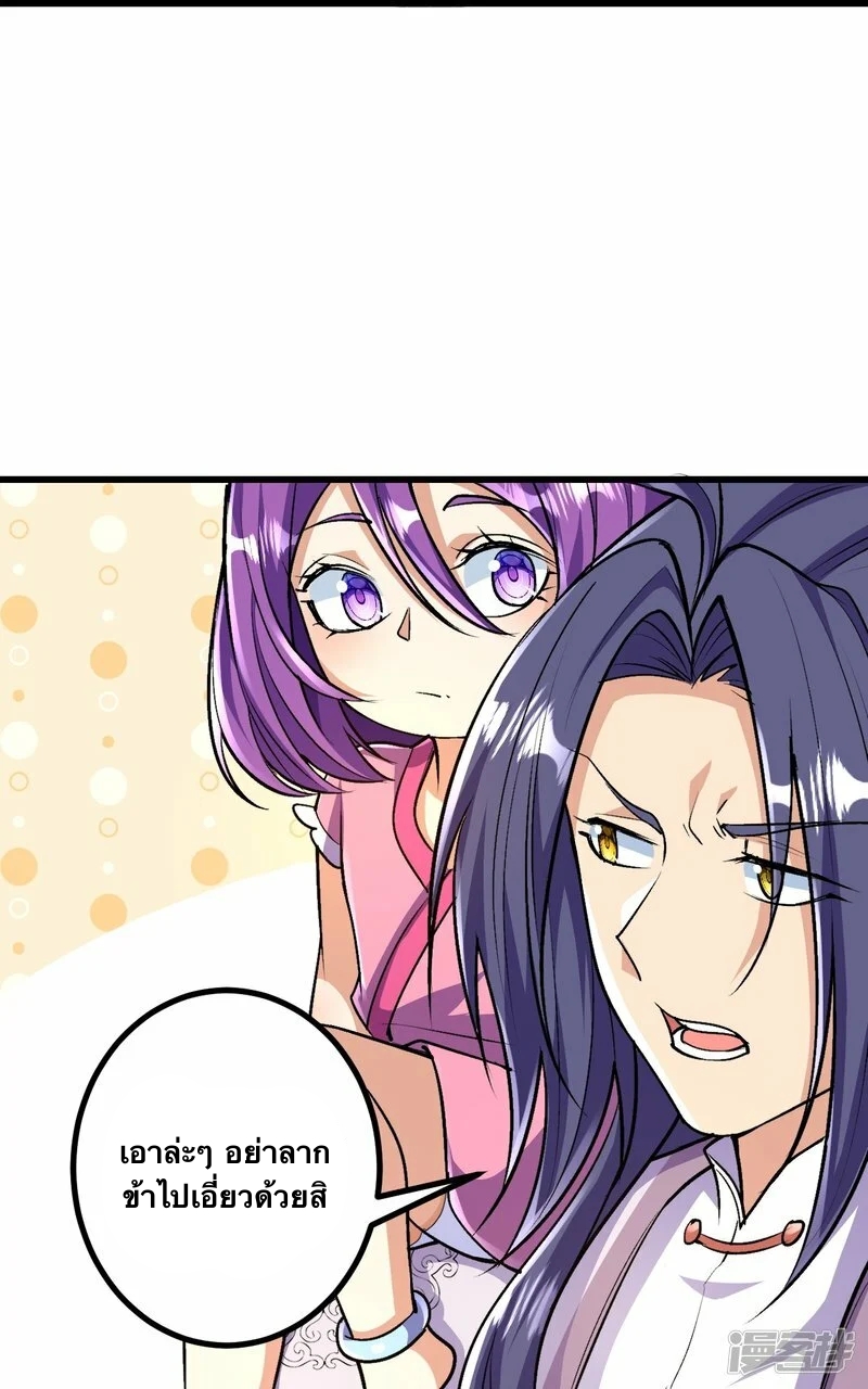 บรรพบุรุษผู้ขัดเกลากายา (ทันจีน) ตอนที่ 90 หน้า 32