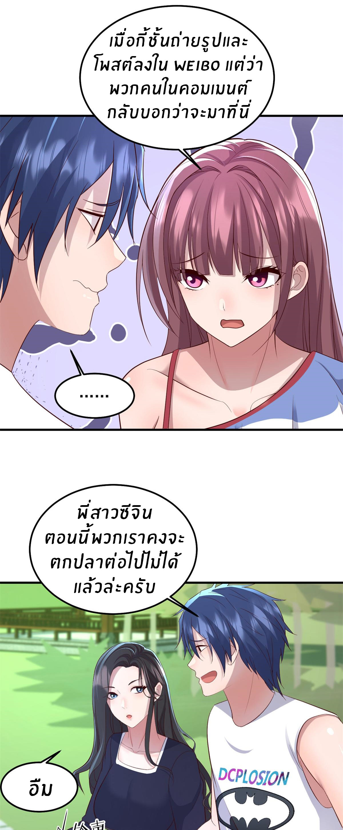 พี่สาวอยากเล่นคุณ ตอนที่ 169 หน้า 20