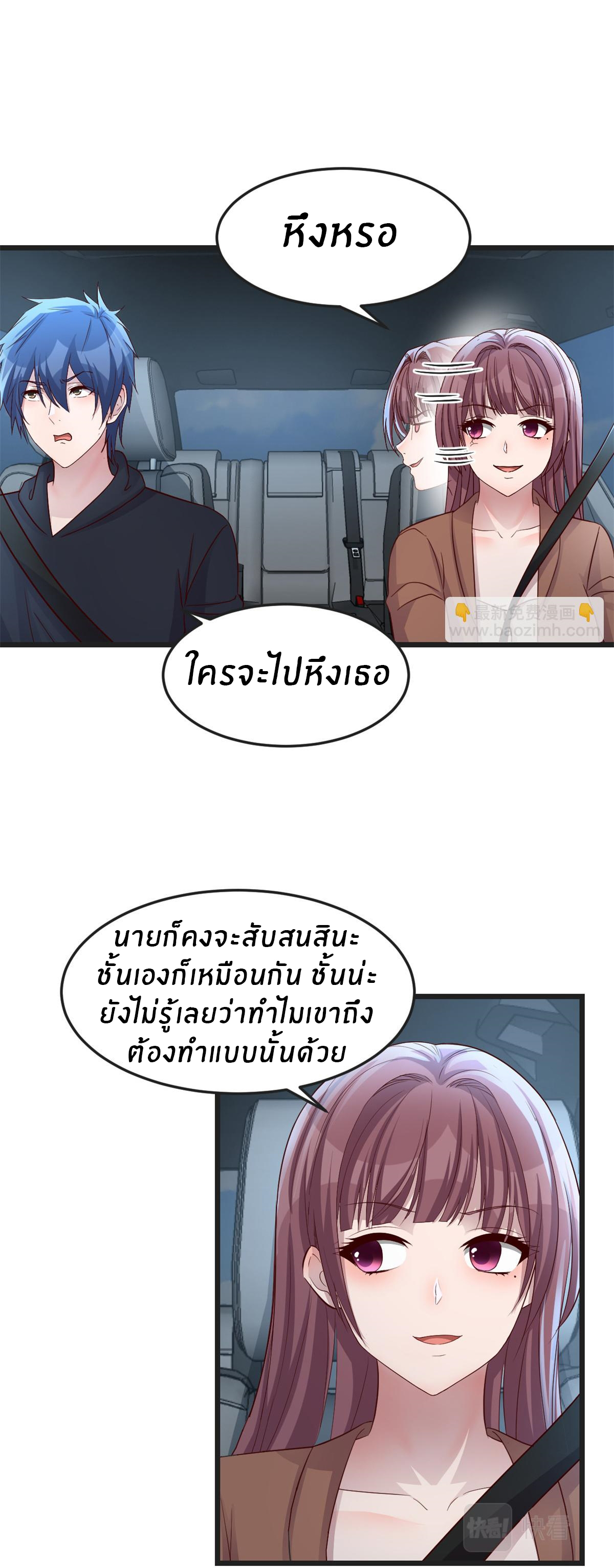พี่สาวอยากเล่นคุณ ตอนที่ 185 หน้า 14