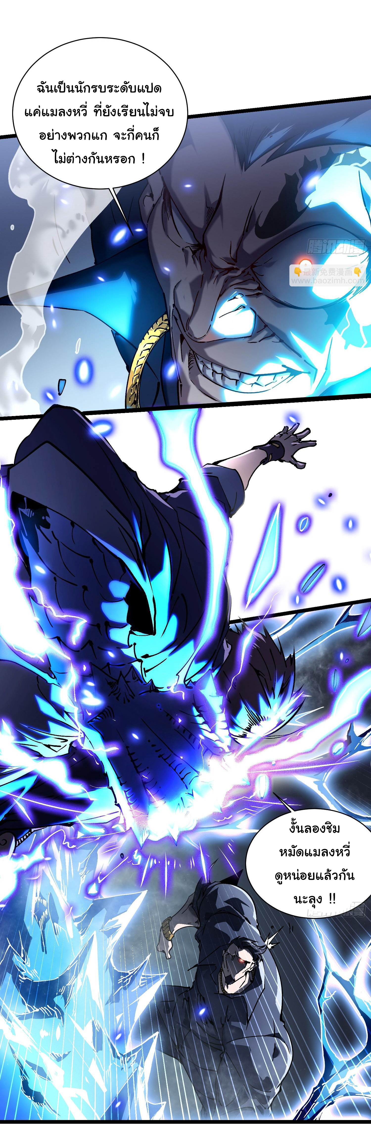ขอให้ข้าเป็นราชาเเห่งเหล่ามอนเตอร์ ( starting from awakening the king of monsters ) ตอนที่ 16 หน้า 17